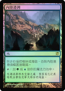 Hinterland Harbor
Innistrad (Foil) - Chinese Traditional
Single
Magic The Gathering