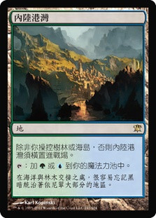 Hinterland Harbor
Innistrad - Chinese Traditional
Single
Magic The Gathering