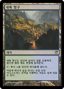 Hinterland Harbor
Innistrad - Korean
Single
Magic The Gathering