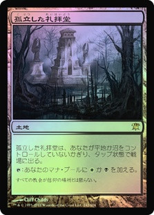 Isolated Chapel
Innistrad (Foil) - Japanese
Single
Magic The Gathering