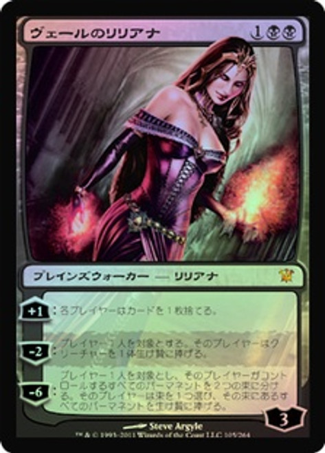 Liliana of the Veil | Innistrad - Japanese | Star City Games