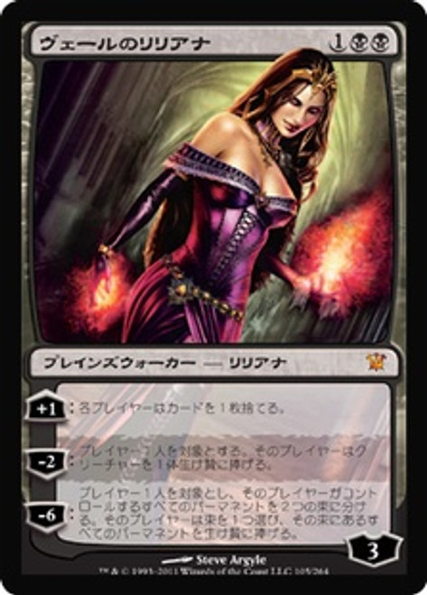 Liliana of the Veil | Innistrad - Japanese | Star City Games