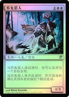 Fiend Hunter
Innistrad (Foil) - Chinese Simplified
Single
Magic The Gathering