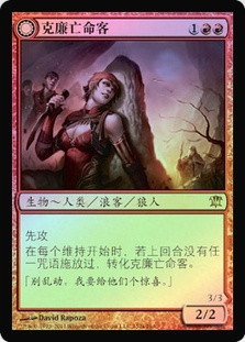 Kruin Outlaw // Terror of Kruin Pass
Innistrad - Chinese - Simplified
Single
Magic The Gathering