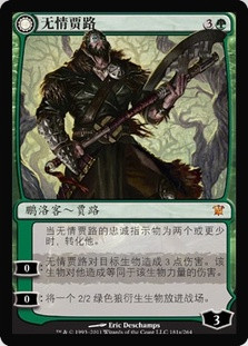 Garruk Relentless // Garruk, the Veil-Cursed
Innistrad - Chinese - Simplified
Single
Magic The Gathering