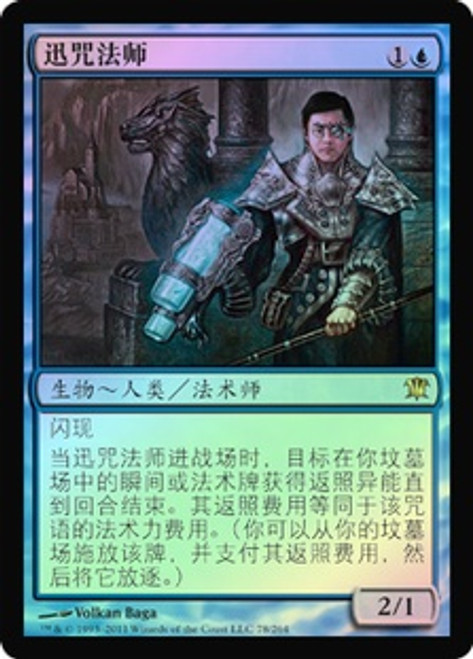 Snapcaster Mage
Innistrad (Foil) - Chinese Simplified
Single
Magic The Gathering