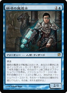 Snapcaster Mage | Innistrad - German | Star City Games