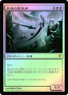 Angelic Overseer
Innistrad (Foil) - Japanese
Single
Magic The Gathering