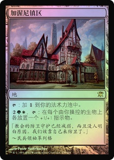Gavony Township
Innistrad (Foil) - Chinese Simplified
Single
Magic The Gathering