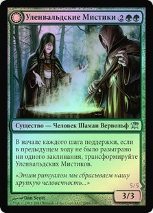Ulvenwald Mystics // Ulvenwald Primordials
Innistrad - Russian
Single
Magic The Gathering