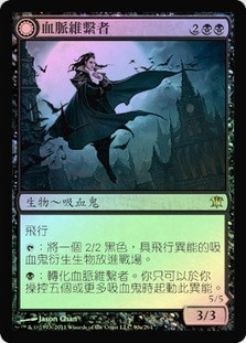 Bloodline Keeper // Lord of Lineage
Innistrad - Chinese - Traditional
Single
Magic The Gathering