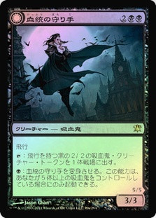 Bloodline Keeper // Lord of Lineage
Innistrad - Japanese
Single
Magic The Gathering