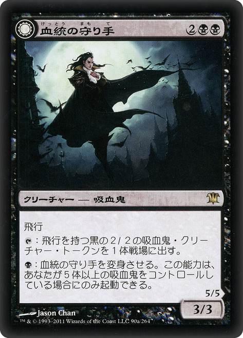 Bloodline Keeper // Lord of Lineage
Innistrad - Japanese
Single
Magic The Gathering