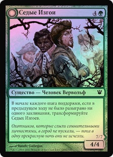 Grizzled Outcasts // Krallenhorde Wantons
Innistrad - Russian
Single
Magic The Gathering