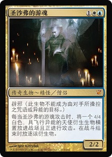 Geist of Saint Traft
Innistrad - Chinese Simplified
Single
Magic The Gathering
