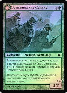 Villagers of Estwald // Howlpack of Estwald
Innistrad - Russian
Single
Magic The Gathering