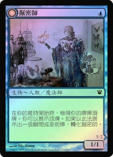 Delver of Secrets // Insectile Aberration
Innistrad - Chinese - Traditional
Single
Magic The Gathering