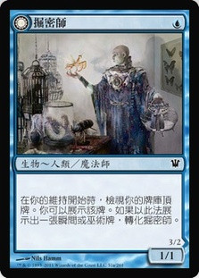 Delver of Secrets // Insectile Aberration | Innistrad - Japanese