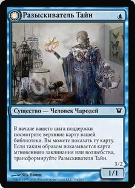 Delver of Secrets // Insectile Aberration | Innistrad - Russian 