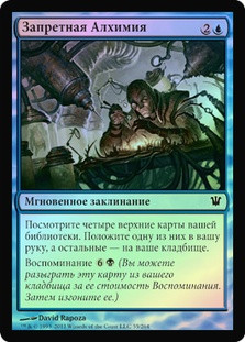 Forbidden Alchemy | Innistrad | Star City Games
