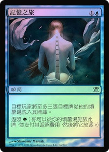Memory's Journey
Innistrad (Foil) - Chinese Traditional
Single
Magic The Gathering