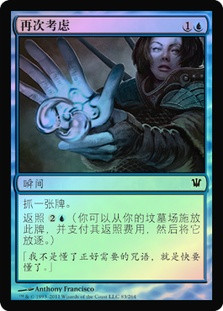 Think Twice
Innistrad (Foil) - Chinese Simplified
Single
Magic The Gathering