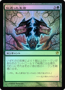 Parallel Lives
Innistrad (Foil) - Japanese
Single
Magic The Gathering