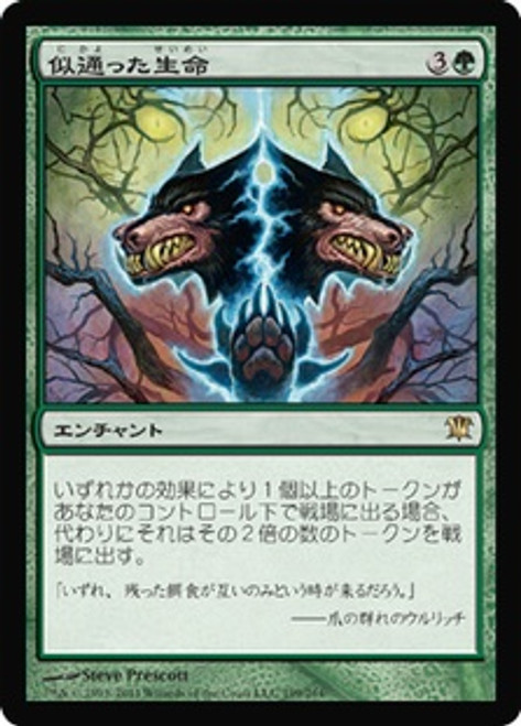 Parallel Lives
Innistrad - Japanese
Single
Magic The Gathering