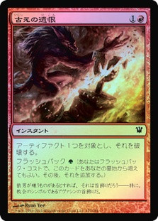 Ancient Grudge
Innistrad (Foil) - Japanese
Single
Magic The Gathering