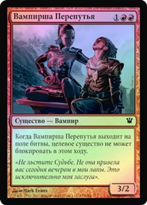 Crossway Vampire
Innistrad (Foil) - Russian
Single
Magic The Gathering