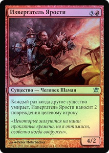 Rage Thrower
Innistrad (Foil) - Russian
Single
Magic The Gathering