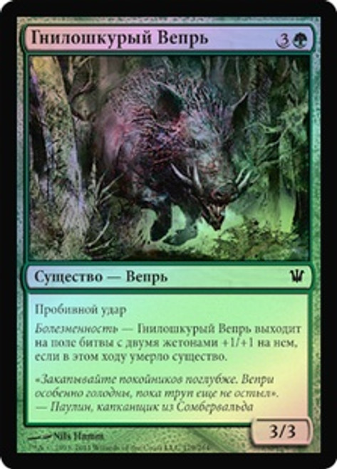 Festerhide Boar
Innistrad (Foil) - Russian
Single
Magic The Gathering