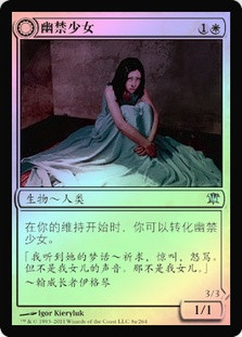 Cloistered Youth // Unholy Fiend
Innistrad - Chinese - Simplified
Single
Magic The Gathering