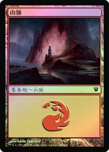 Mountain (#260)
Innistrad (Foil) - Chinese Simplified
Single
Magic The Gathering