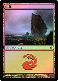 Mountain (#261)
Innistrad (Foil) - Chinese Simplified
Single
Magic The Gathering