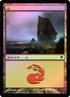 Mountain (#261)
Innistrad (Foil) - Japanese
Single
Magic The Gathering