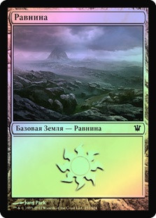 Plains (#251)
Innistrad (Foil) - Russian
Single
Magic The Gathering