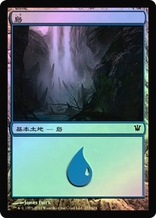 Island (#253)
Innistrad (Foil) - Japanese
Single
Magic The Gathering