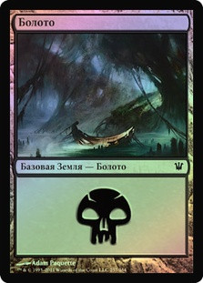 Swamp (#257)
Innistrad (Foil) - Russian
Single
Magic The Gathering