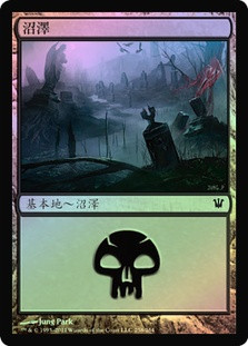 Swamp (#258)
Innistrad (Foil) - Chinese Traditional
Single
Magic The Gathering