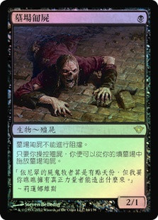 Gravecrawler
Dark Ascension (Foil) - Chinese Traditional
Single
Magic The Gathering