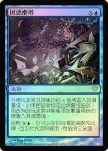 Increasing Confusion
Dark Ascension (Foil) - Chinese Traditional
Single
Magic The Gathering
