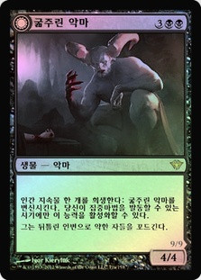 Ravenous Demon // Archdemon of Greed
Dark Ascension - Korean
Single
Magic The Gathering