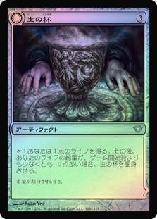 Chalice of Life // Chalice of Death
Dark Ascension - Japanese
Single
Magic The Gathering
