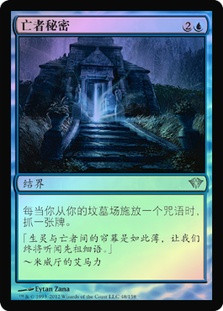 Secrets of the Dead
Dark Ascension (Foil) - Chinese Simplified
Single
Magic The Gathering