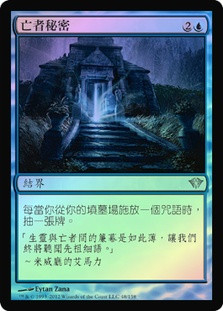Secrets of the Dead
Dark Ascension (Foil) - Chinese Traditional
Single
Magic The Gathering