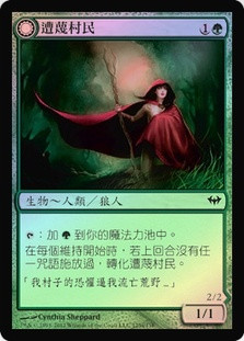 Scorned Villager // Moonscarred Werewolf
Dark Ascension - Chinese - Traditional
Single
Magic The Gathering