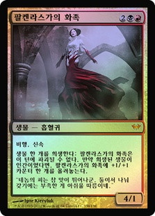 Falkenrath Aristocrat
Dark Ascension (Foil) - Korean
Single
Magic The Gathering