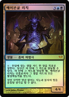 Havengul Lich
Dark Ascension (Foil) - Korean
Single
Magic The Gathering