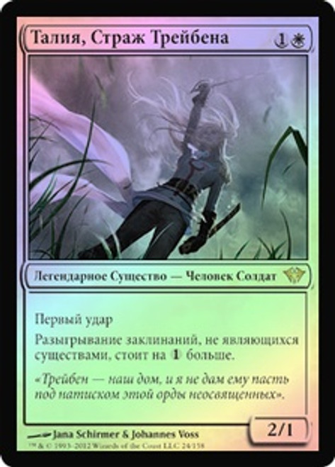 Thalia, Guardian of Thraben | Dark Ascension | Star City Games